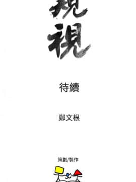 窥视 第1季 1-40話[完結]_1628