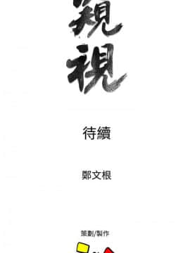 窥视 第1季 1-40話[完結]_1597