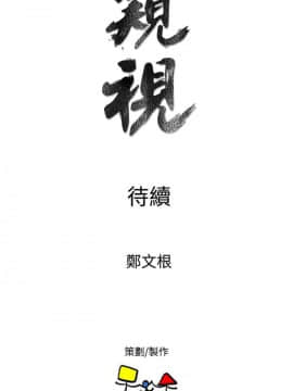 窥视 第1季 1-40話[完結]_1490
