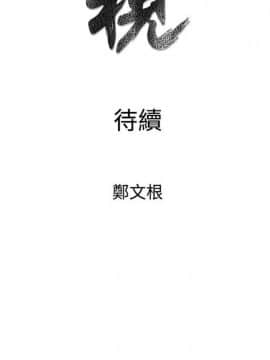 窥视 第1季 1-40話[完結]_0507