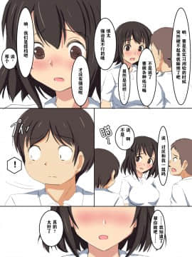[澄木个人汉化]学校の授業でセックスするんだけど まとめ1_032