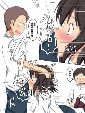 [澄木个人汉化]学校の授業でセックスするんだけど まとめ1_041