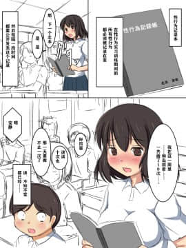 [澄木个人汉化]学校の授業でセックスするんだけど まとめ1_048