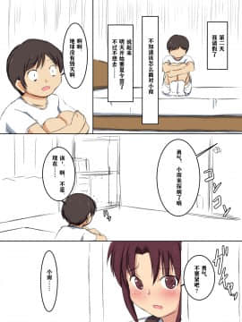 [澄木个人汉化]学校の授業でセックスするんだけど まとめ1_072