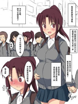 [澄木个人汉化]学校の授業でセックスするんだけど まとめ1_106