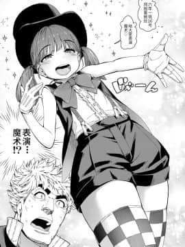[きゃらだいん] ろりびっちマジック! (COMIC LO 2020年12月号) [中国翻訳] [DL版]_0002