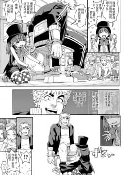 [きゃらだいん] ろりびっちマジック! (COMIC LO 2020年12月号) [中国翻訳] [DL版]_0003
