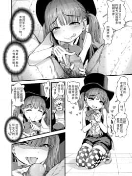[きゃらだいん] ろりびっちマジック! (COMIC LO 2020年12月号) [中国翻訳] [DL版]_0004