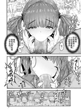 [きゃらだいん] ろりびっちマジック! (COMIC LO 2020年12月号) [中国翻訳] [DL版]_0006