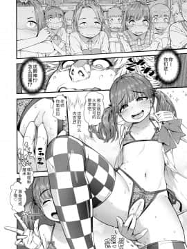 [きゃらだいん] ろりびっちマジック! (COMIC LO 2020年12月号) [中国翻訳] [DL版]_0008