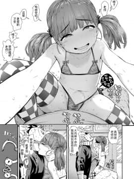 [きゃらだいん] ろりびっちマジック! (COMIC LO 2020年12月号) [中国翻訳] [DL版]_0011