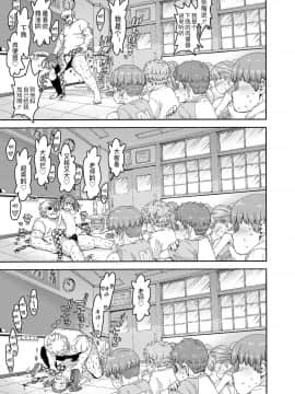 [きゃらだいん] ろりびっちマジック! (COMIC LO 2020年12月号) [中国翻訳] [DL版]_0015