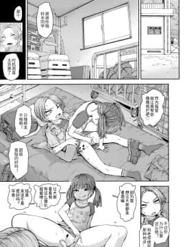 [きゃらだいん] ろりびっちマジック! (COMIC LO 2020年12月号) [中国翻訳] [DL版]_0019