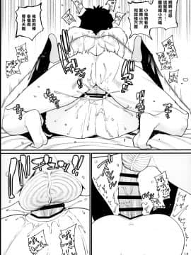 (秋葉原同人祭 第一回) [乱視と君と。(santa)] メスガキテスタメントフォームちゃんをわからせたい (FateGrand Order) [中国翻訳]_0015