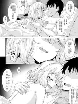 [GUILTY HEARTS (五月雨せつな)] マンモーニ！ (アイドルマスター シンデレラガールズ)  [缺德汉化] (C96)_20