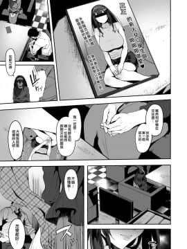 [ピアニッシモ (ピジャ)] 鷺沢文香はよくモテる (アイドルマスターシンデレラガールズ) [空中貓個人製作 & 不咕鸟汉化组] [DL版] (C93)_26