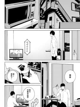 [岩崎ユウキ] 窓辺の女 (COMIC BAVEL 2020年9月号) [漢化組漢化組×我尻故我在] [DL版]_02