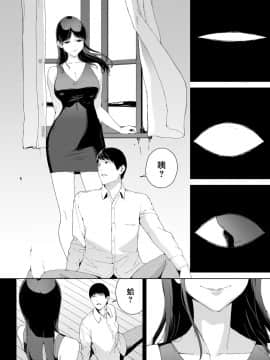 [岩崎ユウキ] 窓辺の女 (COMIC BAVEL 2020年9月号) [漢化組漢化組×我尻故我在] [DL版]_04