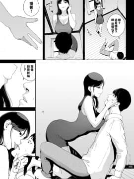 [岩崎ユウキ] 窓辺の女 (COMIC BAVEL 2020年9月号) [漢化組漢化組×我尻故我在] [DL版]_05