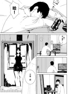 [岩崎ユウキ] 窓辺の女 (COMIC BAVEL 2020年9月号) [漢化組漢化組×我尻故我在] [DL版]_11