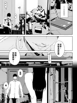 [岩崎ユウキ] 窓辺の女 (COMIC BAVEL 2020年9月号) [漢化組漢化組×我尻故我在] [DL版]_15