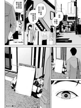 [岩崎ユウキ] 窓辺の女 (COMIC BAVEL 2020年9月号) [漢化組漢化組×我尻故我在] [DL版]_22