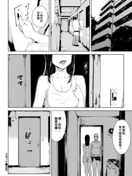 [岩崎ユウキ] クモノイ (COMIC BAVEL 2018年7月号) [漢化組漢化組×我尻故我在] [DL版]_20