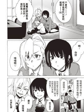 [傷希レイ] シスターライド (コミック・マショウ 2020年3月号) [DL版]_02