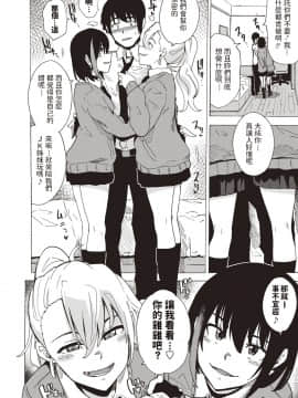 [傷希レイ] シスターライド (コミック・マショウ 2020年3月号) [DL版]_04