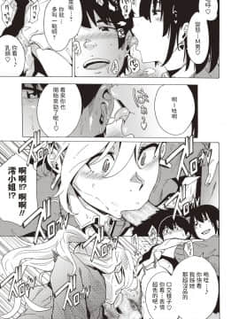 [傷希レイ] シスターライド (コミック・マショウ 2020年3月号) [DL版]_07