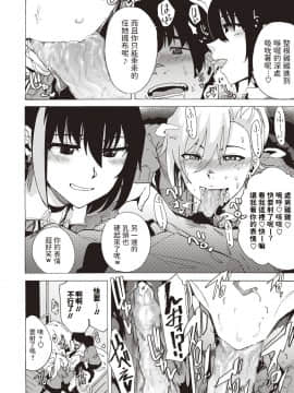 [傷希レイ] シスターライド (コミック・マショウ 2020年3月号) [DL版]_08