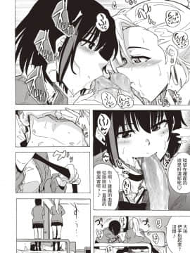 [傷希レイ] シスターライド (コミック・マショウ 2020年3月号) [DL版]_12