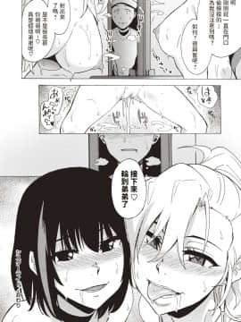 [傷希レイ] シスターライド (コミック・マショウ 2020年3月号) [DL版]_20