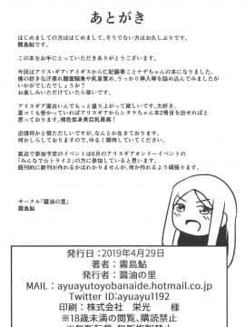 [醤油の里 (霧島鮎)] またがらせていただきます! (アリス・ギア・アイギス) [靴下汉化组] (COMIC1☆15)_17