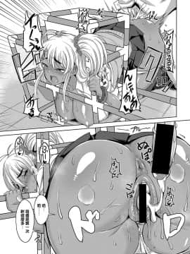 [霧島鮎] ギャル幼馴染とジャングルジムと (COMIC 真激 2020年7月号) [DL版]_20