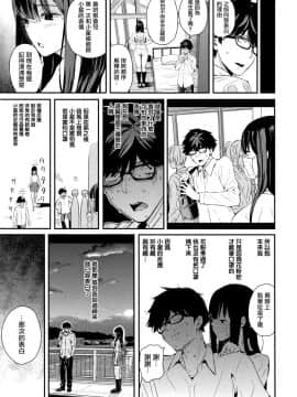 [シオロク] 彼女と僕の交配の話。 [劍人某个人汉化]_085