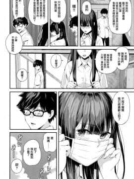 [シオロク] 彼女と僕の交配の話。 [劍人某个人汉化]_086