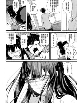 [シオロク] 彼女と僕の交配の話。 [劍人某个人汉化]_088