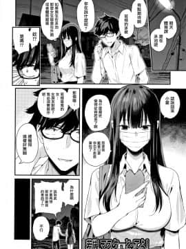 [シオロク] 彼女と僕の交配の話。 [劍人某个人汉化]_090