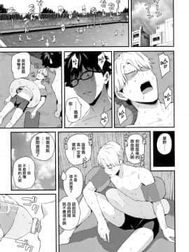 [シオロク] 彼女と僕の交配の話。 [劍人某个人汉化]_091