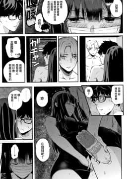 [シオロク] 彼女と僕の交配の話。 [劍人某个人汉化]_095