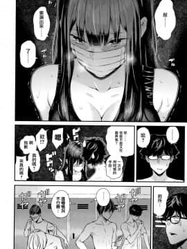 [シオロク] 彼女と僕の交配の話。 [劍人某个人汉化]_096