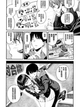 [シオロク] 彼女と僕の交配の話。 [劍人某个人汉化]_165