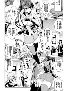 [TJ-type1] 超獣隊ケモジュウマン さようならイエロー、愛に死す (二次元コミックマガジン 戦隊ヒロイン陵辱 嬲られ悦ぶ正義の使者たちVol.1) [不咕鸟汉化组] [DL版]_02