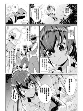 [TJ-type1] 超獣隊ケモジュウマン さようならイエロー、愛に死す (二次元コミックマガジン 戦隊ヒロイン陵辱 嬲られ悦ぶ正義の使者たちVol.1) [不咕鸟汉化组] [DL版]_03