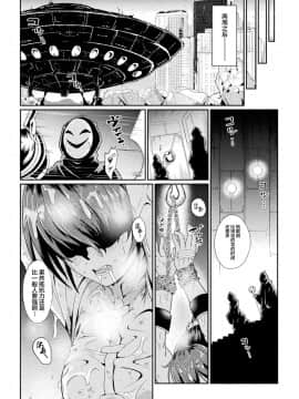 [TJ-type1] 超獣隊ケモジュウマン さようならイエロー、愛に死す (二次元コミックマガジン 戦隊ヒロイン陵辱 嬲られ悦ぶ正義の使者たちVol.1) [不咕鸟汉化组] [DL版]_05