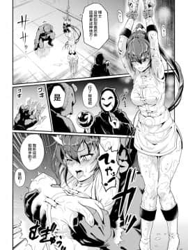 [TJ-type1] 超獣隊ケモジュウマン さようならイエロー、愛に死す (二次元コミックマガジン 戦隊ヒロイン陵辱 嬲られ悦ぶ正義の使者たちVol.1) [不咕鸟汉化组] [DL版]_06