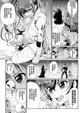 [TJ-type1] 超獣隊ケモジュウマン さようならイエロー、愛に死す (二次元コミックマガジン 戦隊ヒロイン陵辱 嬲られ悦ぶ正義の使者たちVol.1) [不咕鸟汉化组] [DL版]_09