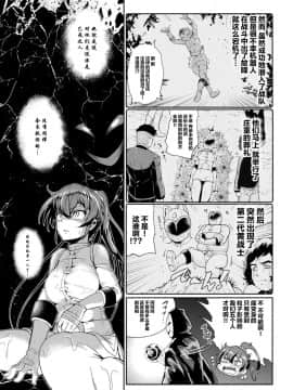 [TJ-type1] 超獣隊ケモジュウマン さようならイエロー、愛に死す (二次元コミックマガジン 戦隊ヒロイン陵辱 嬲られ悦ぶ正義の使者たちVol.1) [不咕鸟汉化组] [DL版]_11