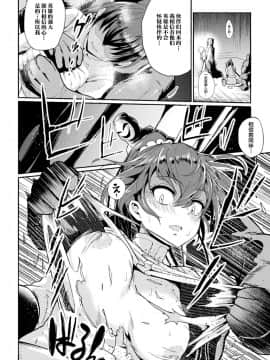 [TJ-type1] 超獣隊ケモジュウマン さようならイエロー、愛に死す (二次元コミックマガジン 戦隊ヒロイン陵辱 嬲られ悦ぶ正義の使者たちVol.1) [不咕鸟汉化组] [DL版]_12